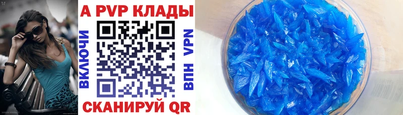 APVP Crystall Можга