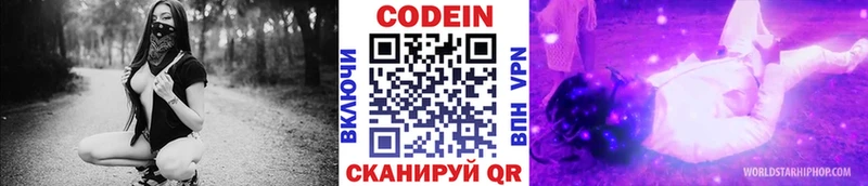 Кодеиновый сироп Lean Purple Drank  купить   Можга 