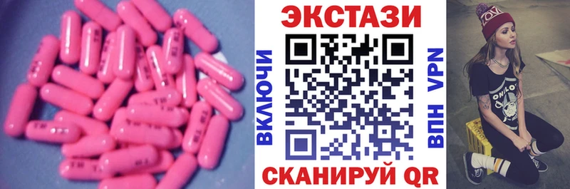 ЭКСТАЗИ 280 MDMA  OMG как зайти  Можга 